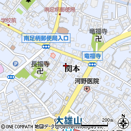 神奈川県南足柄市関本917-2周辺の地図