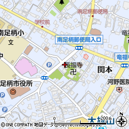 神奈川県南足柄市関本938周辺の地図