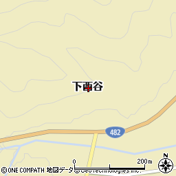 〒682-0312 鳥取県東伯郡三朝町下西谷の地図