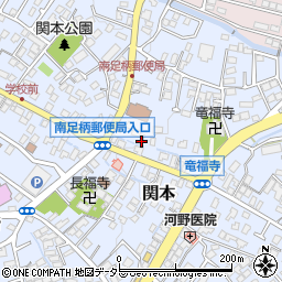 神奈川県南足柄市関本1010-2周辺の地図