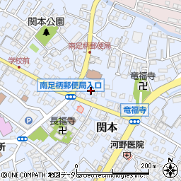 神奈川県南足柄市関本1010周辺の地図