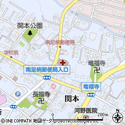 日本郵便南足柄郵便局周辺の地図