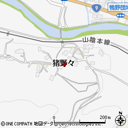 〒620-0984 京都府福知山市猪野々の地図
