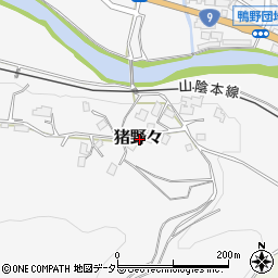 京都府福知山市猪野々周辺の地図