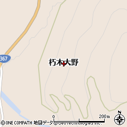 滋賀県高島市朽木大野周辺の地図