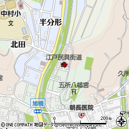江戸民具街道周辺の地図