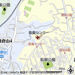 鎌倉市　教養センター周辺の地図