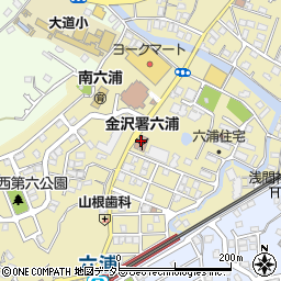 金沢消防署六浦消防出張所周辺の地図