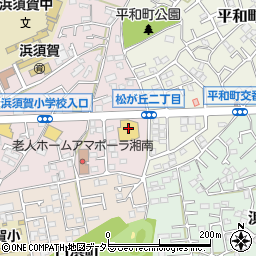 横浜銀行松が丘 ＡＴＭ周辺の地図