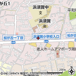 はま寿司茅ヶ崎松が丘店周辺の地図