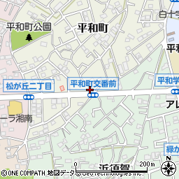 茅ヶ崎警察署平和町交番周辺の地図
