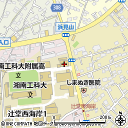 湘南工科大学　法人事務局周辺の地図