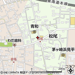 神奈川県茅ヶ崎市松尾8-27周辺の地図
