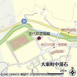 雲南市役所　その他の施設古代鉄歌謡館周辺の地図