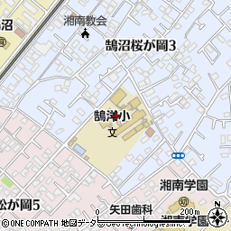 藤沢市立鵠洋小学校周辺の地図