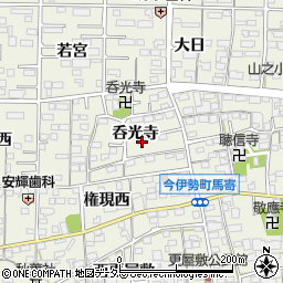 愛知県一宮市今伊勢町馬寄呑光寺5周辺の地図