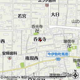愛知県一宮市今伊勢町馬寄呑光寺周辺の地図