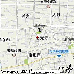 愛知県一宮市今伊勢町馬寄呑光寺14周辺の地図