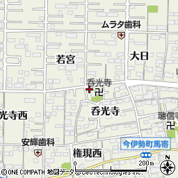 愛知県一宮市今伊勢町馬寄呑光寺34周辺の地図