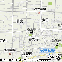 愛知県一宮市今伊勢町馬寄呑光寺36周辺の地図