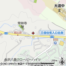 神奈川県横浜市金沢区朝比奈町457周辺の地図