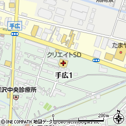 クリエイト薬局　新鎌倉手広店周辺の地図