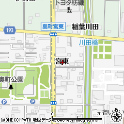 愛知県一宮市奥町宮東周辺の地図