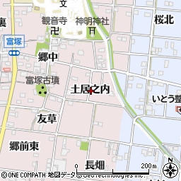 愛知県一宮市富塚土居之内周辺の地図