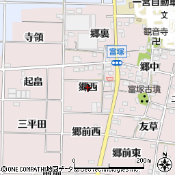 愛知県一宮市富塚（郷西）周辺の地図