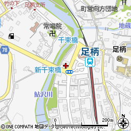 足柄駅前郵便局周辺の地図