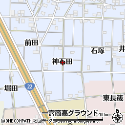 愛知県一宮市高田神石田周辺の地図