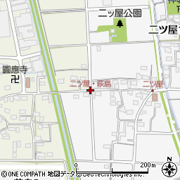 二ツ屋・萩島周辺の地図