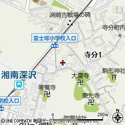 神奈川県鎌倉市寺分1丁目2周辺の地図