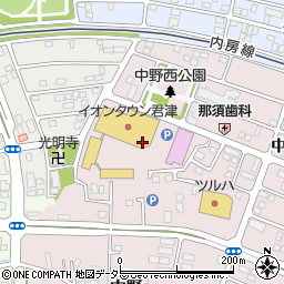 倉式珈琲店 イオンタウン君津店周辺の地図