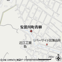 滋賀県高島市安曇川町青柳2032-211周辺の地図