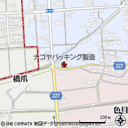 ナゴヤパッキング製造周辺の地図