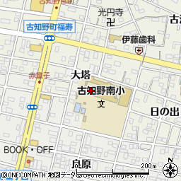 江南市役所　古知野南学童保育所・分室周辺の地図