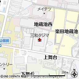 三和タジマ株式会社名古屋工場周辺の地図