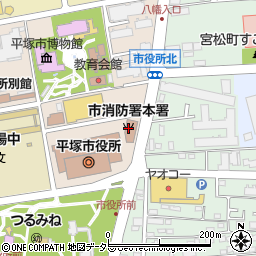 平塚市消防署本署周辺の地図