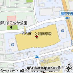 ＡＢＣ‐ＭＡＲＴＧＲＡＮＤＳＴＡＧＥ　ららぽーと湘南平塚店周辺の地図
