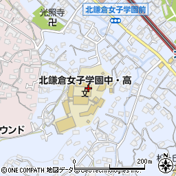 北鎌倉女子学園高等学校周辺の地図