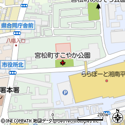 宮松町すこやか公園周辺の地図