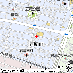 千葉県君津市西坂田1丁目周辺の地図