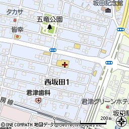 ウエルシア君津西坂田店周辺の地図
