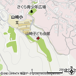 鎌倉市山崎子ども会館・子どもの家周辺の地図