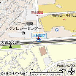 上村踏切周辺の地図