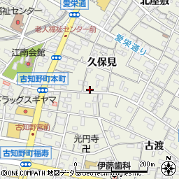 愛知県江南市古知野町久保見160周辺の地図
