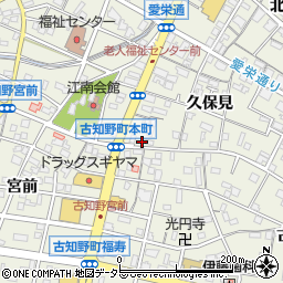 愛知県江南市古知野町久保見81周辺の地図