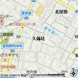 愛知県江南市古知野町久保見125周辺の地図