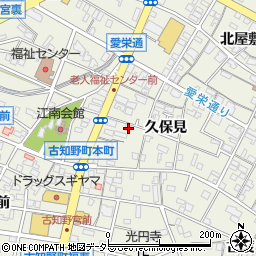 愛知県江南市古知野町久保見45周辺の地図
